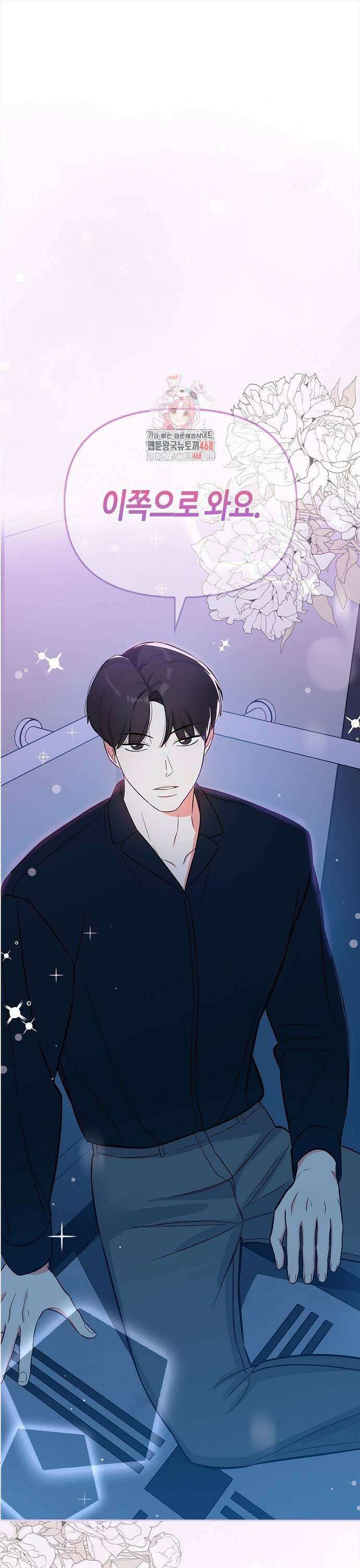 대표님의 개가 되겠습니다 15화 1