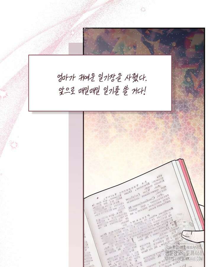 가짜를 위한 장소는 없다 80화 11