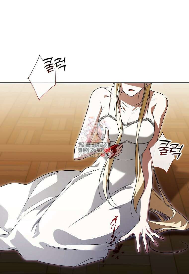 내게 집착하세요 53화 1