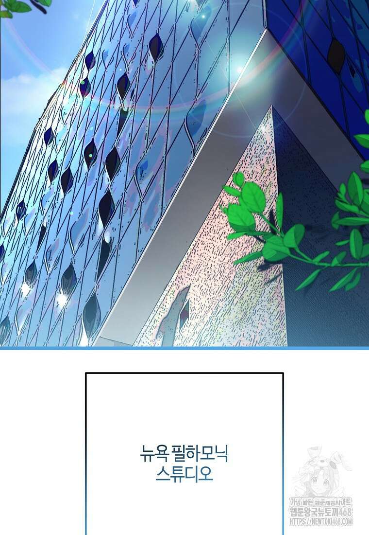 망나니 천재 작곡가 회귀하다 51화 2