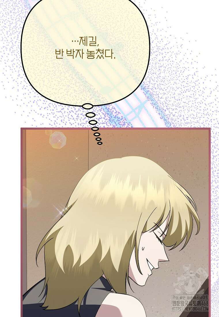 망나니 천재 작곡가 회귀하다 51화 16