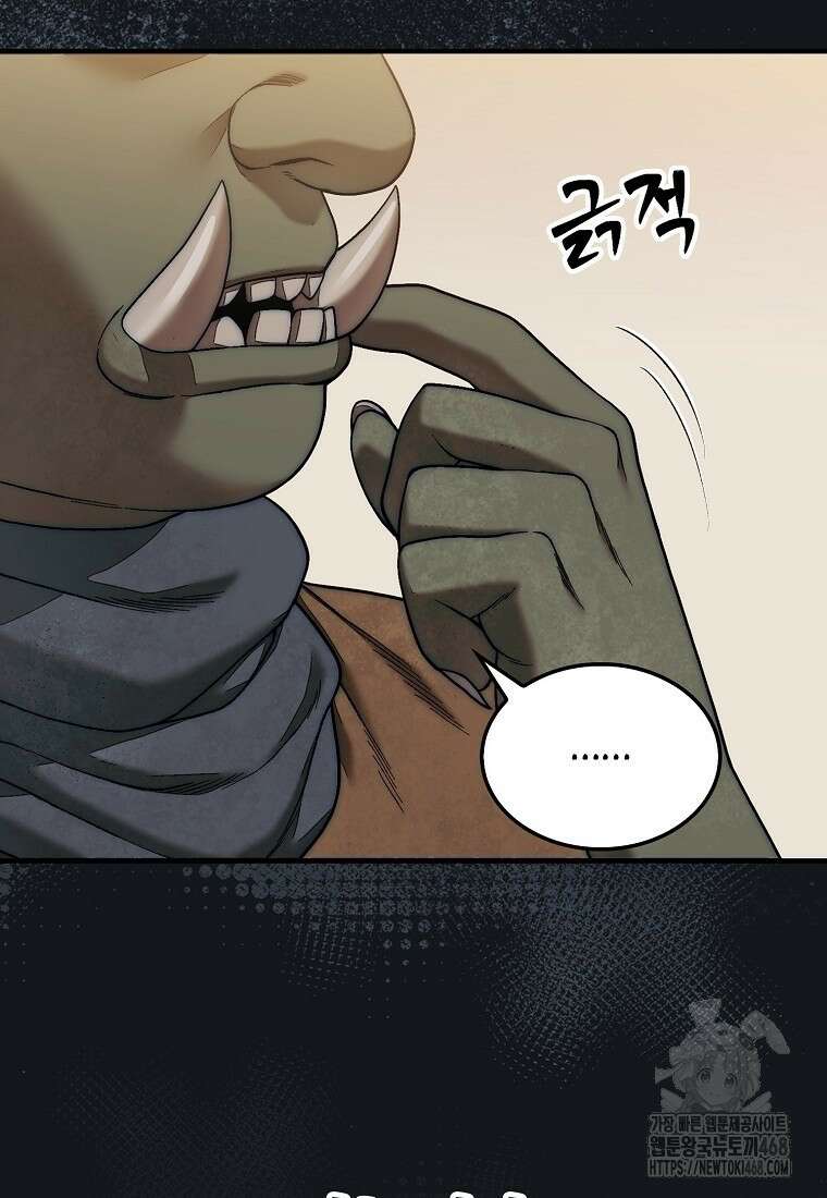 31번째 말은 게임판을 뒤엎는다 79화 3