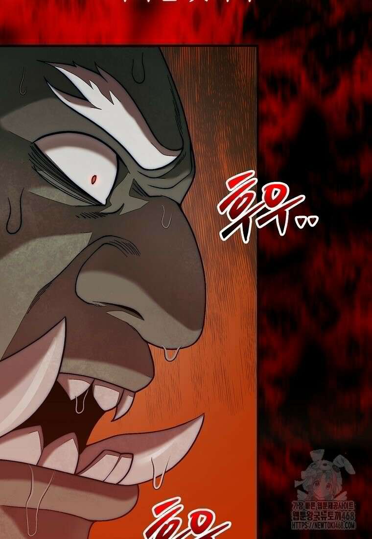31번째 말은 게임판을 뒤엎는다 79화 12