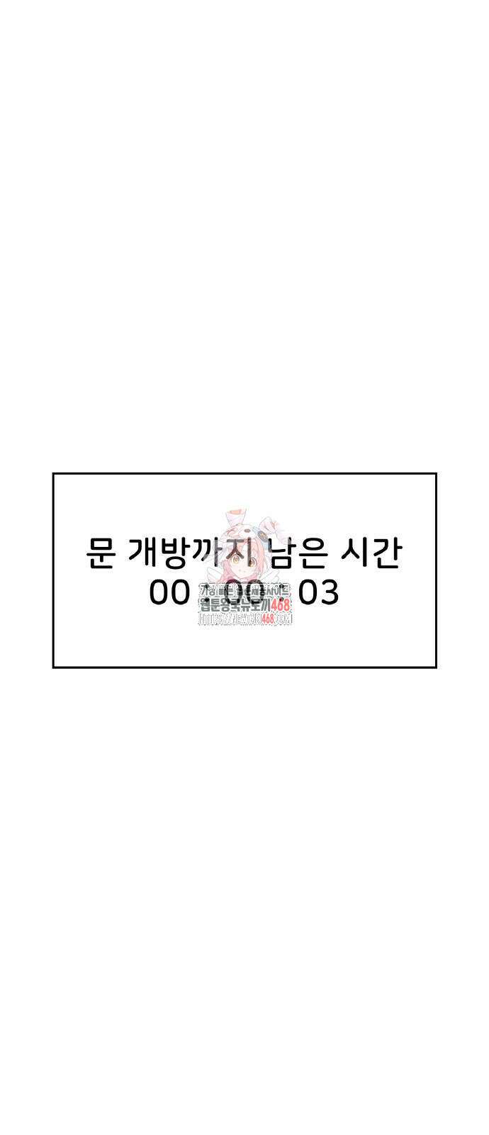 전세계 랭킹 1위 초보자 3화 1