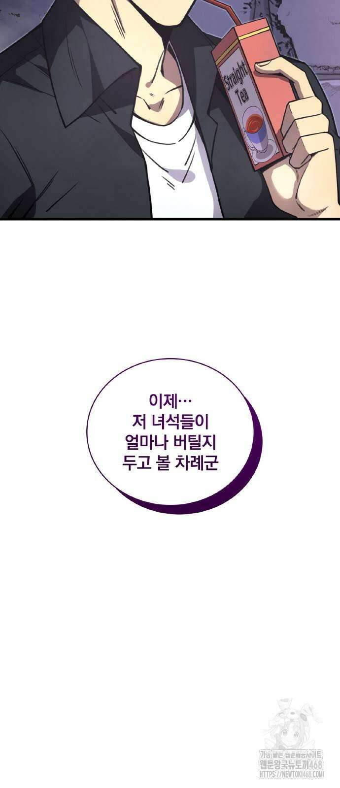 전세계 랭킹 1위 초보자 3화 7