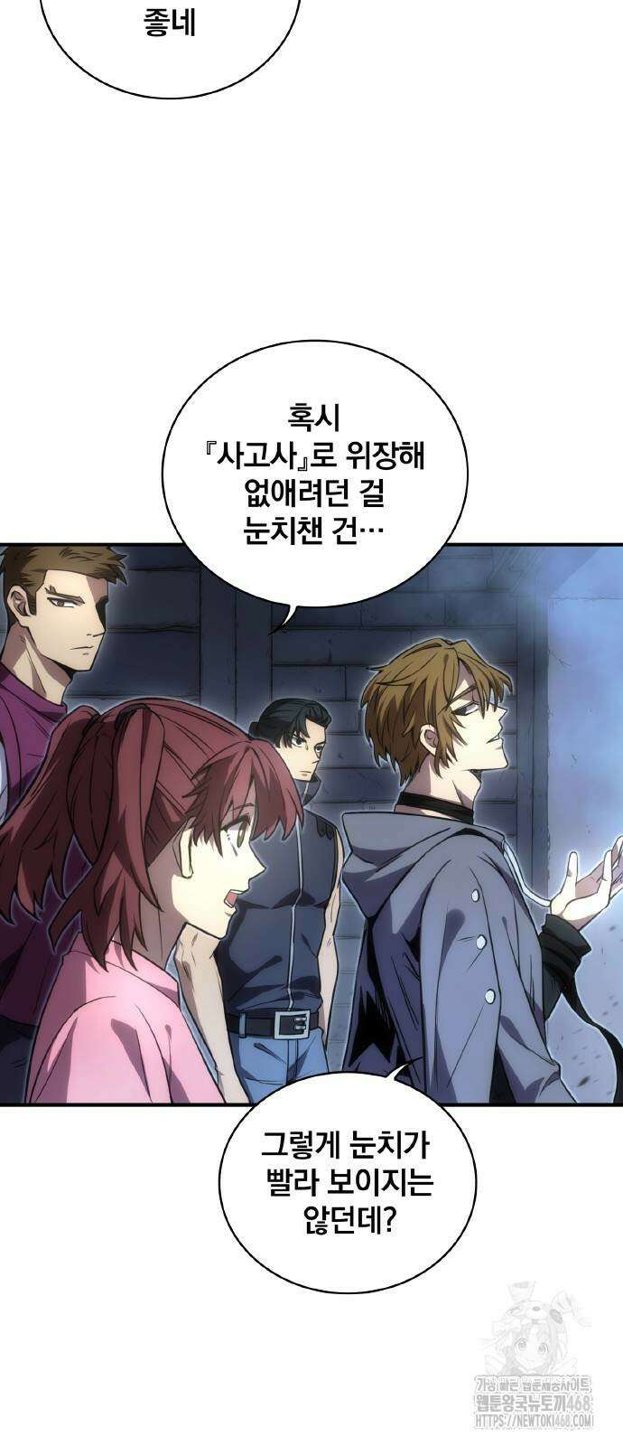전세계 랭킹 1위 초보자 3화 10