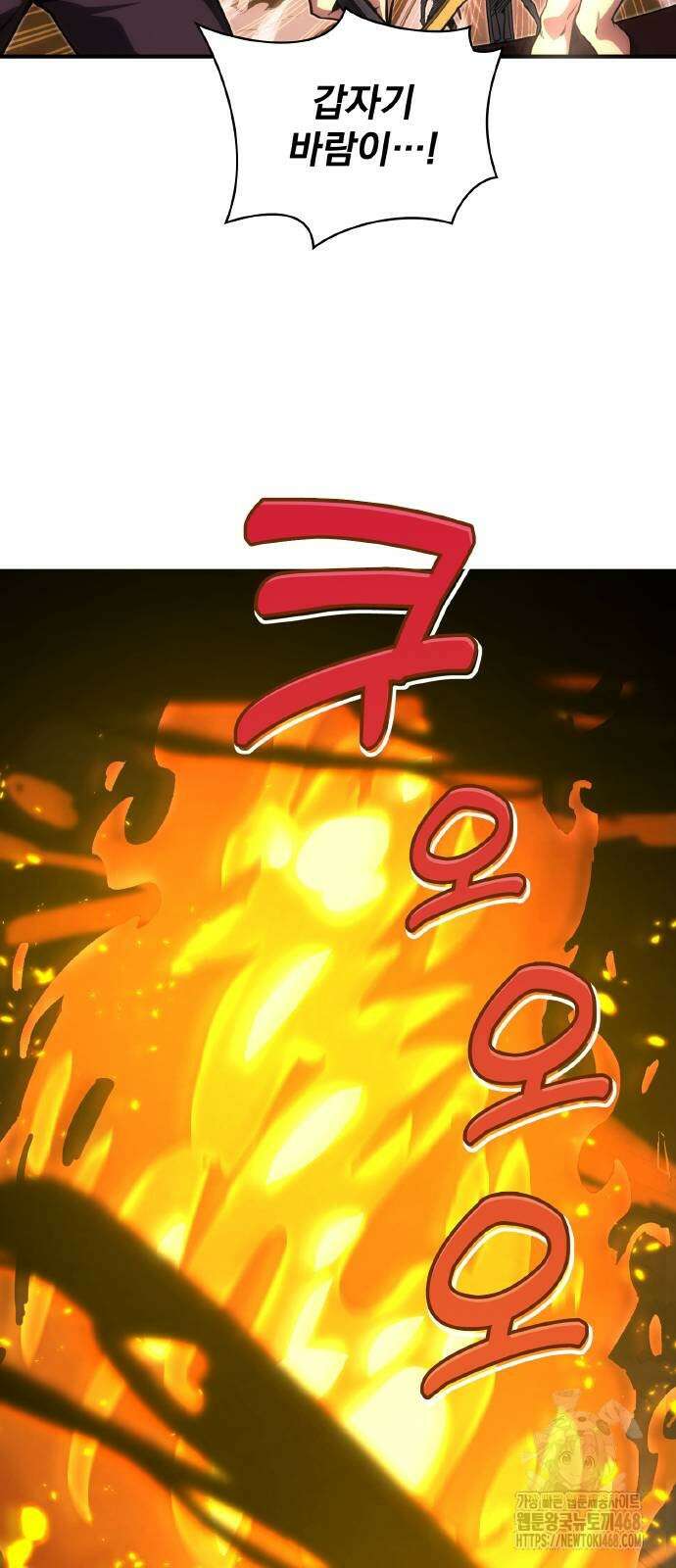 전세계 랭킹 1위 초보자 3화 16