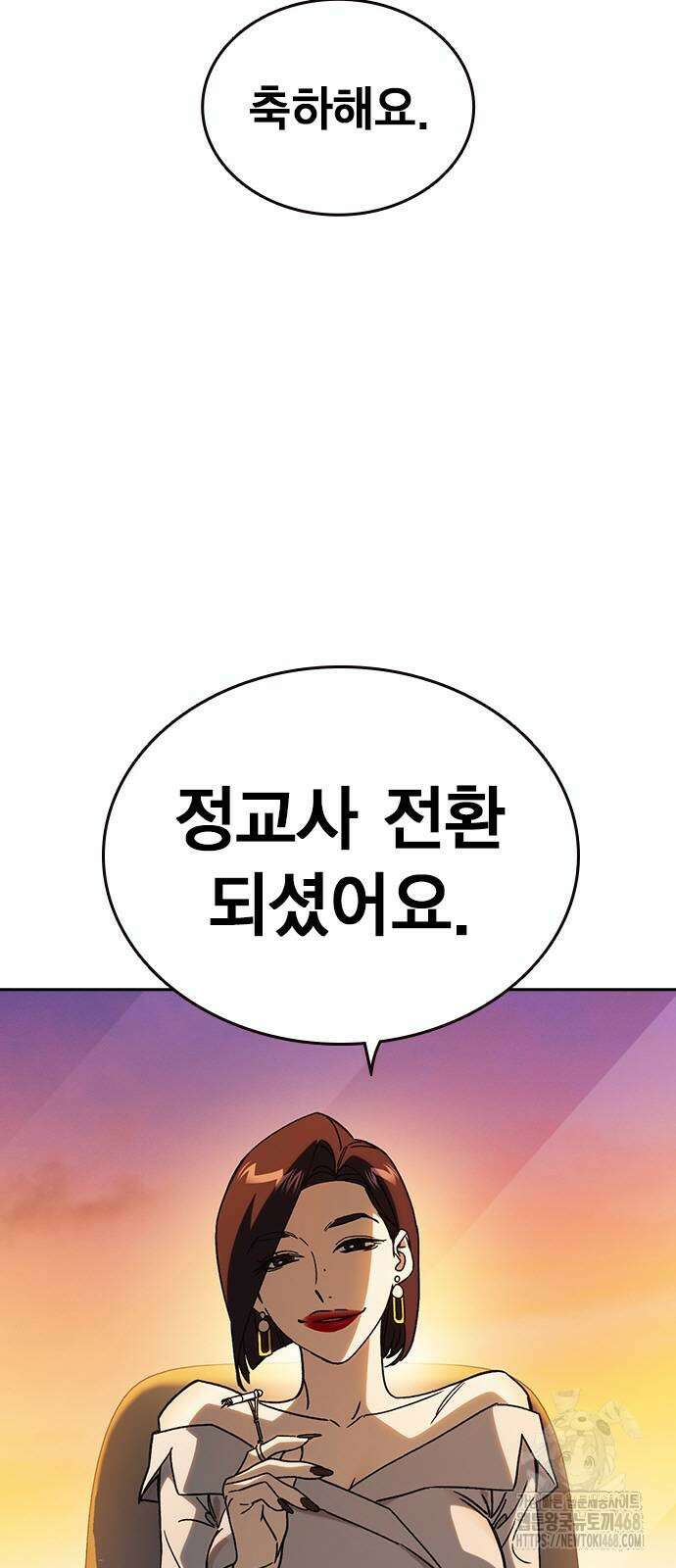 스터디그룹   시즌3 27화 2