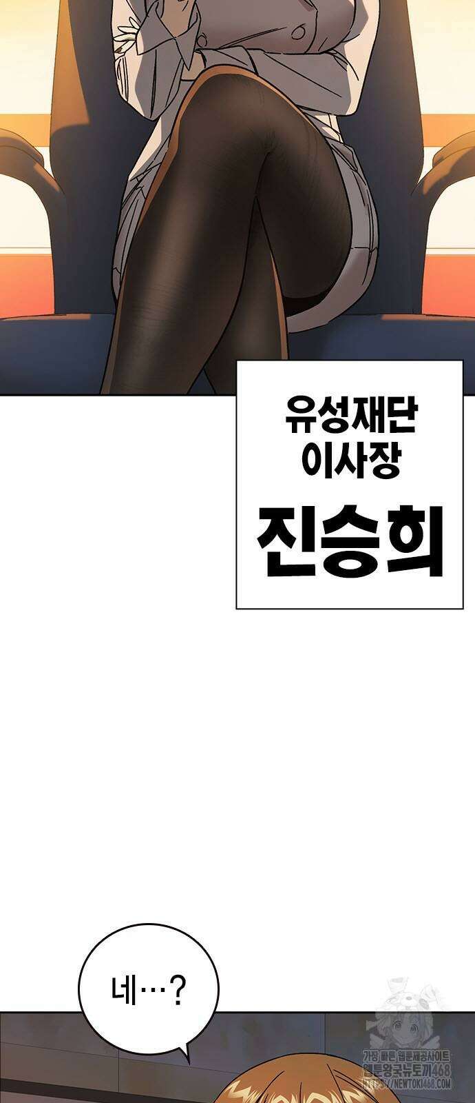 스터디그룹   시즌3 27화 3