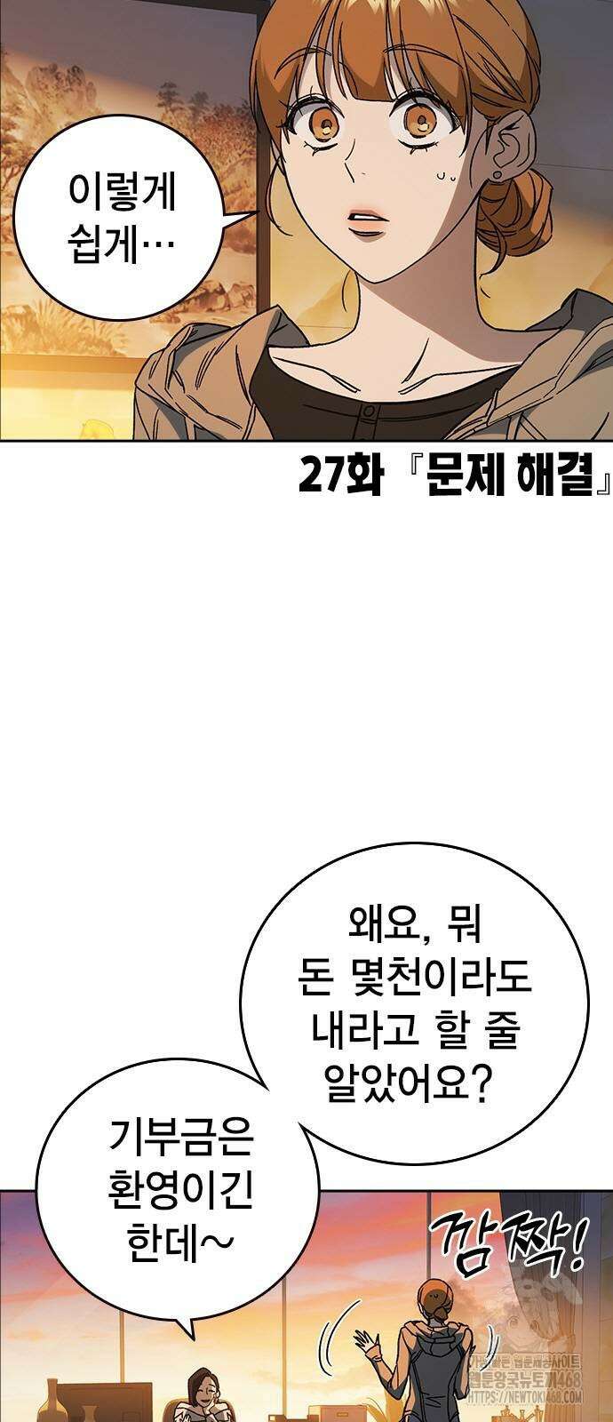 스터디그룹   시즌3 27화 4