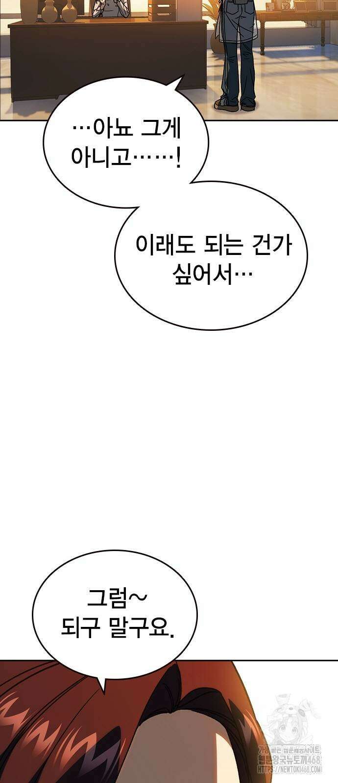 스터디그룹   시즌3 27화 5