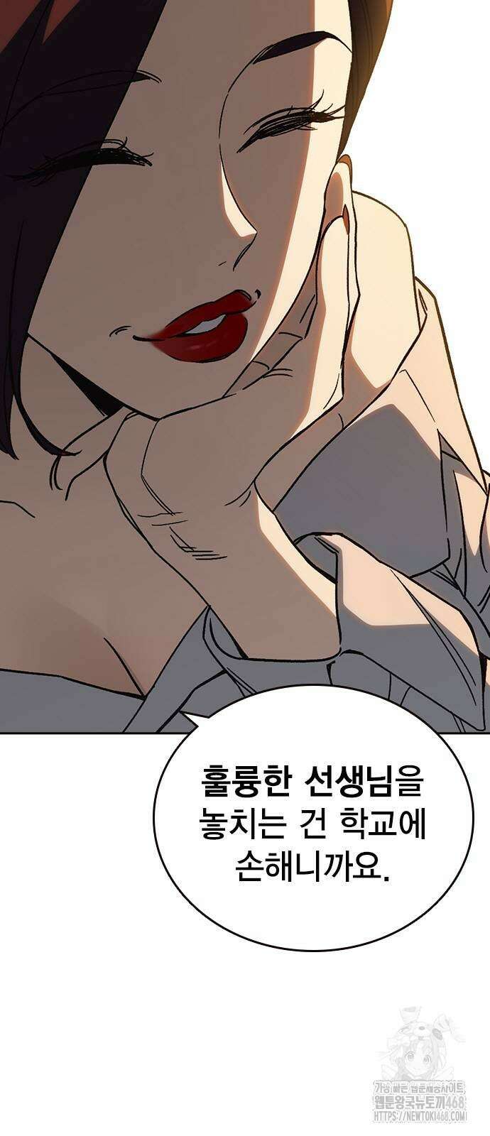 스터디그룹   시즌3 27화 6