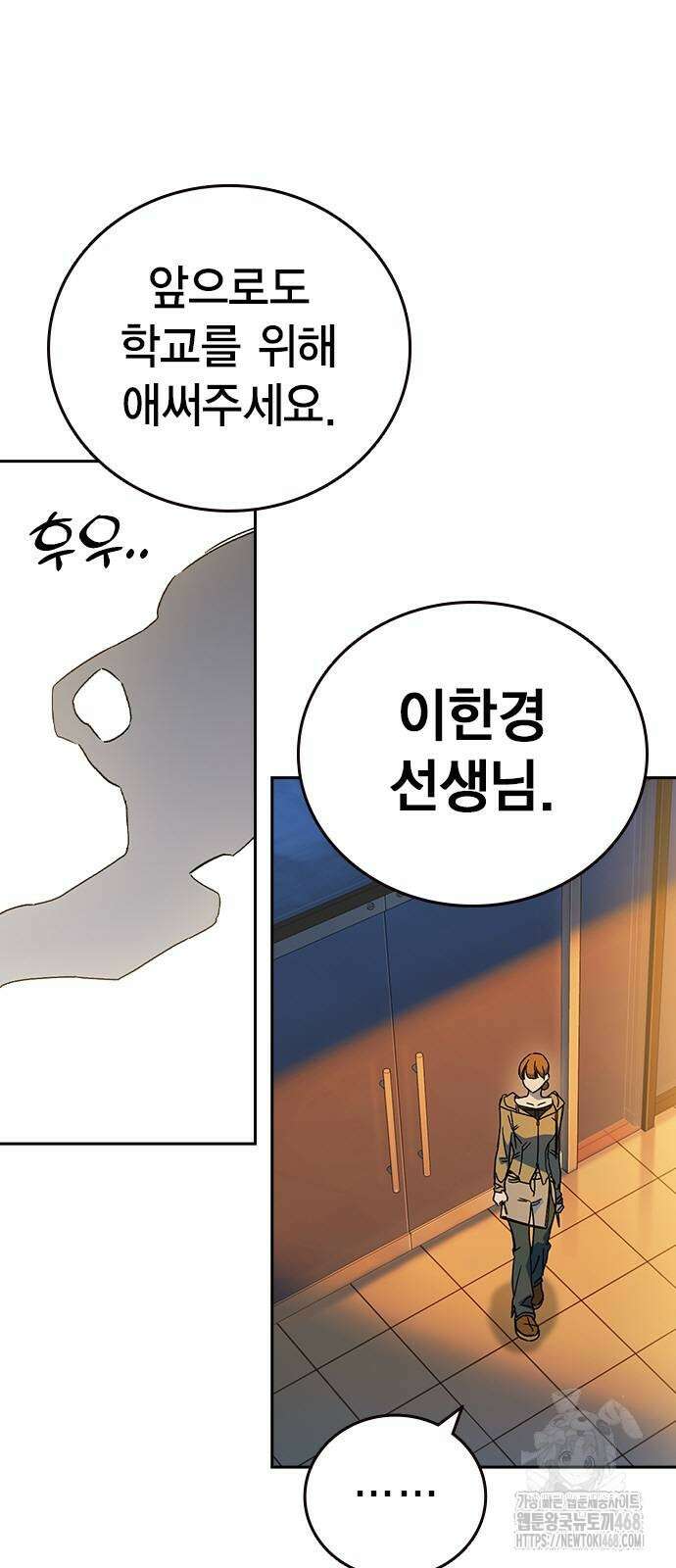 스터디그룹   시즌3 27화 7