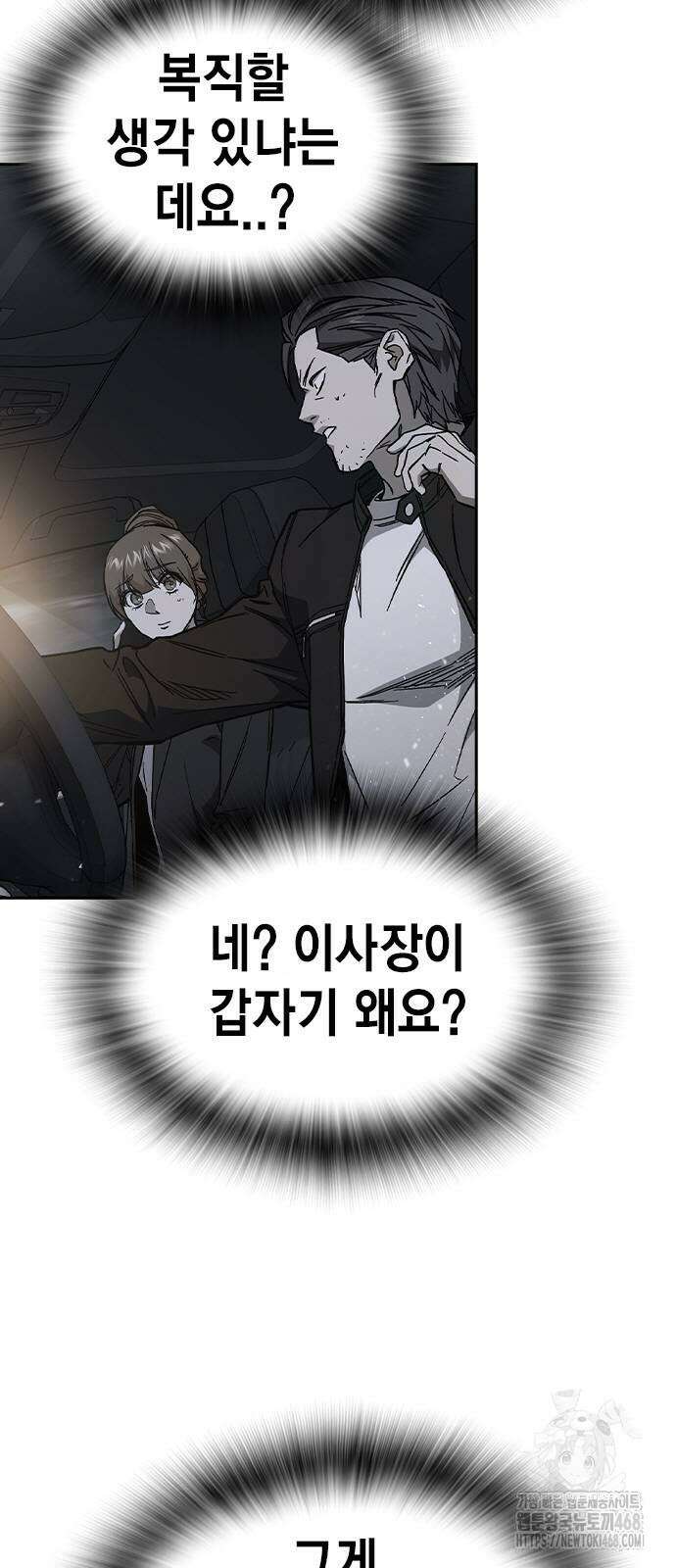 스터디그룹   시즌3 27화 10