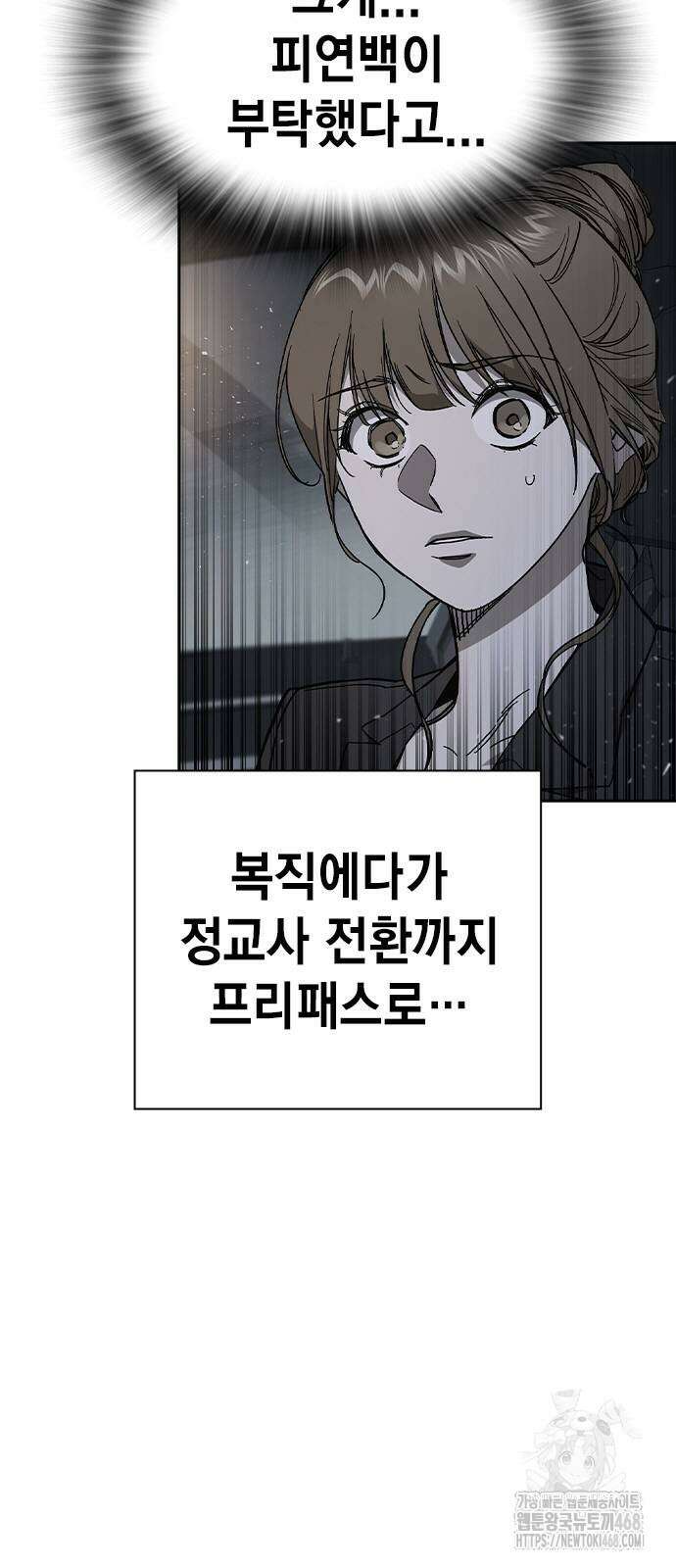스터디그룹   시즌3 27화 11