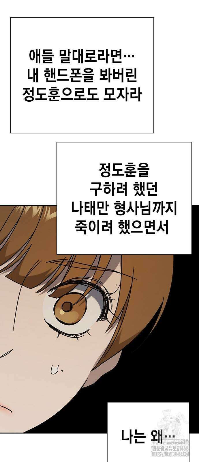 스터디그룹   시즌3 27화 12