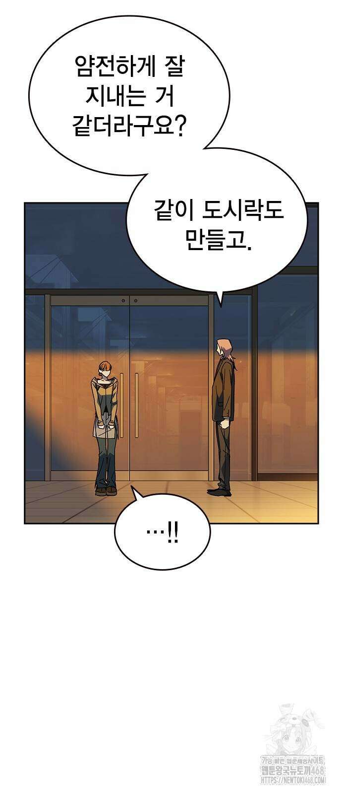스터디그룹   시즌3 27화 16