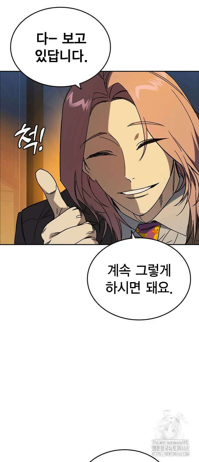 스터디그룹   시즌3 27화 17