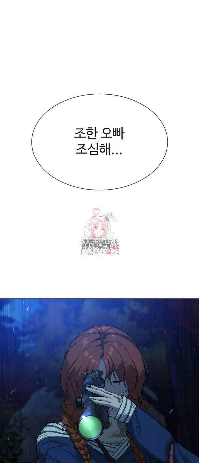 킬러 배드로 78화 1