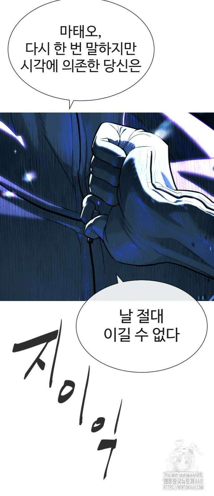 킬러 배드로 78화 3