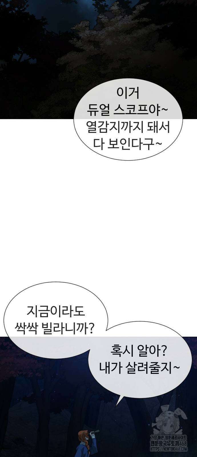 킬러 배드로 78화 9