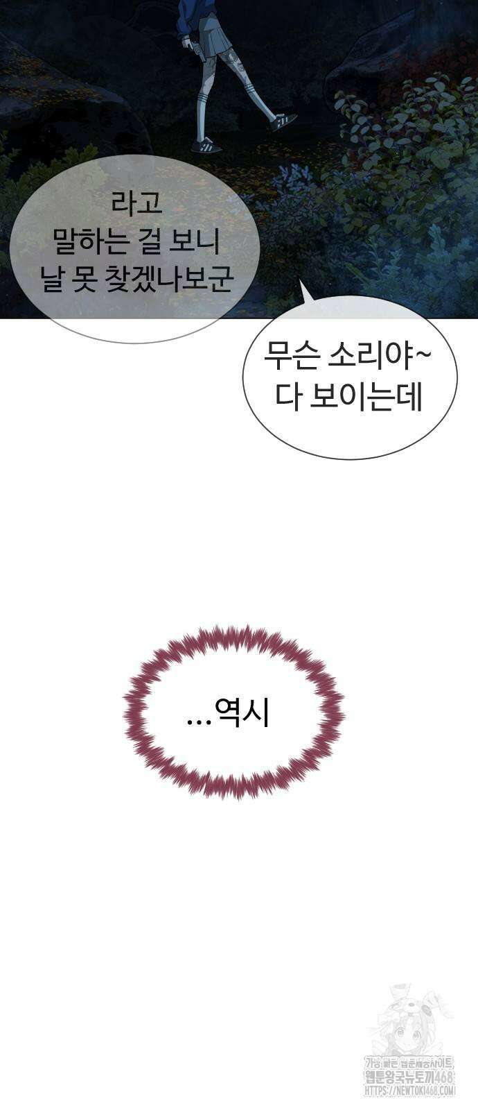 킬러 배드로 78화 10