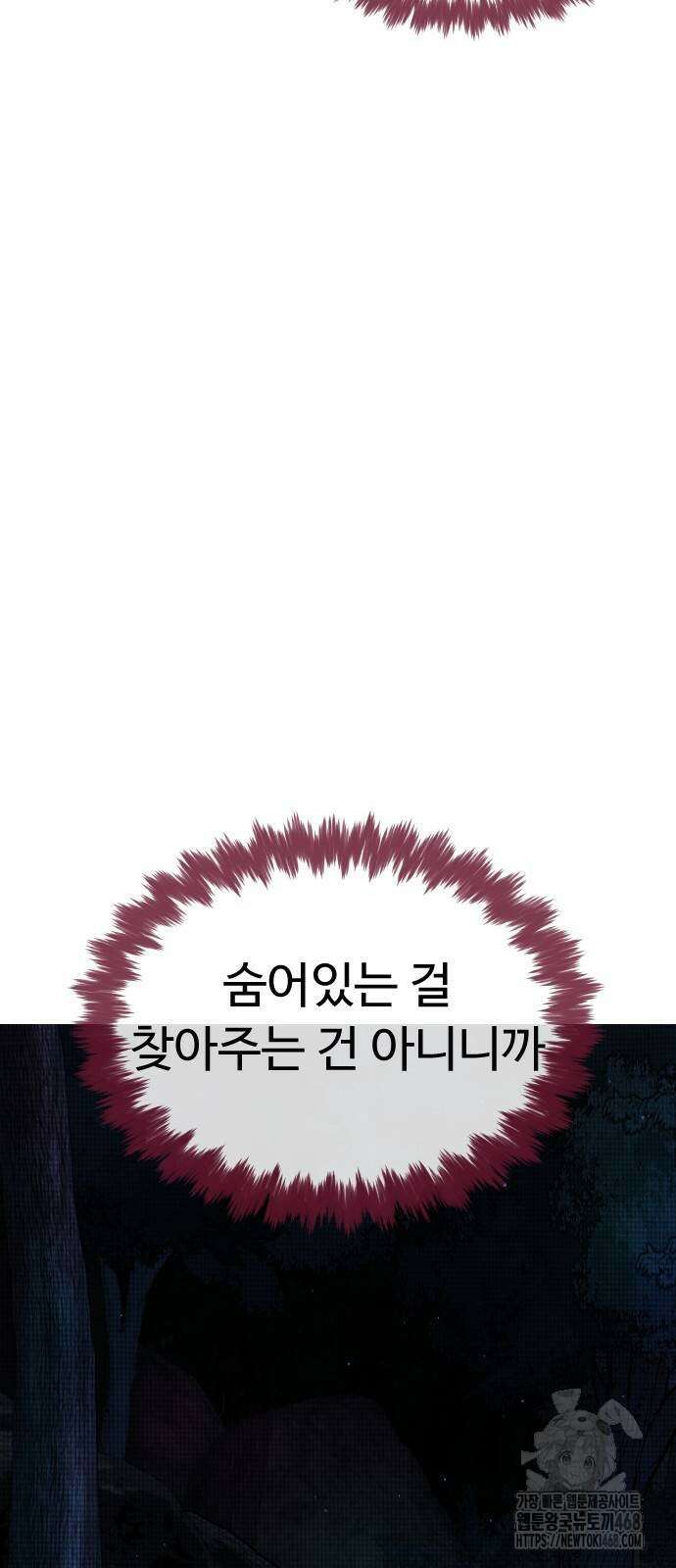 킬러 배드로 78화 12