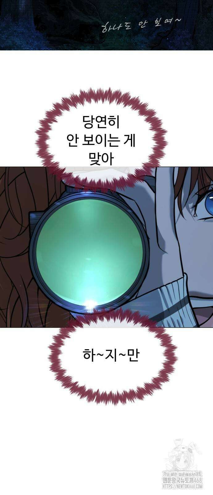 킬러 배드로 78화 13