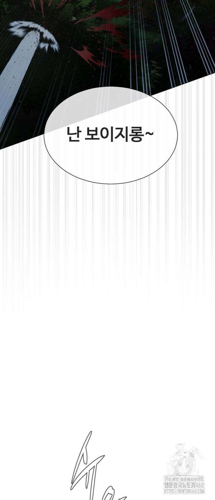 킬러 배드로 78화 15