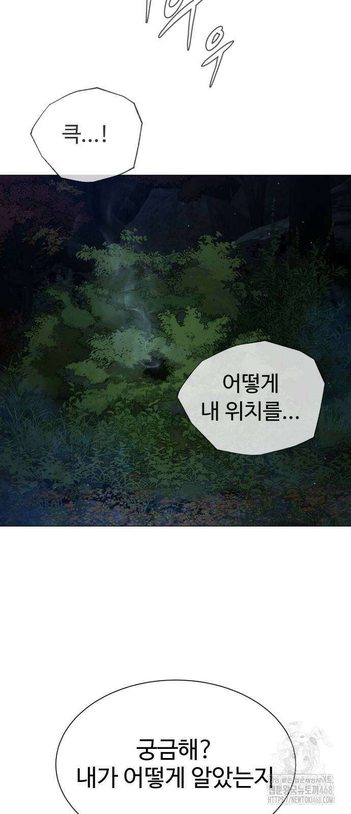 킬러 배드로 78화 16