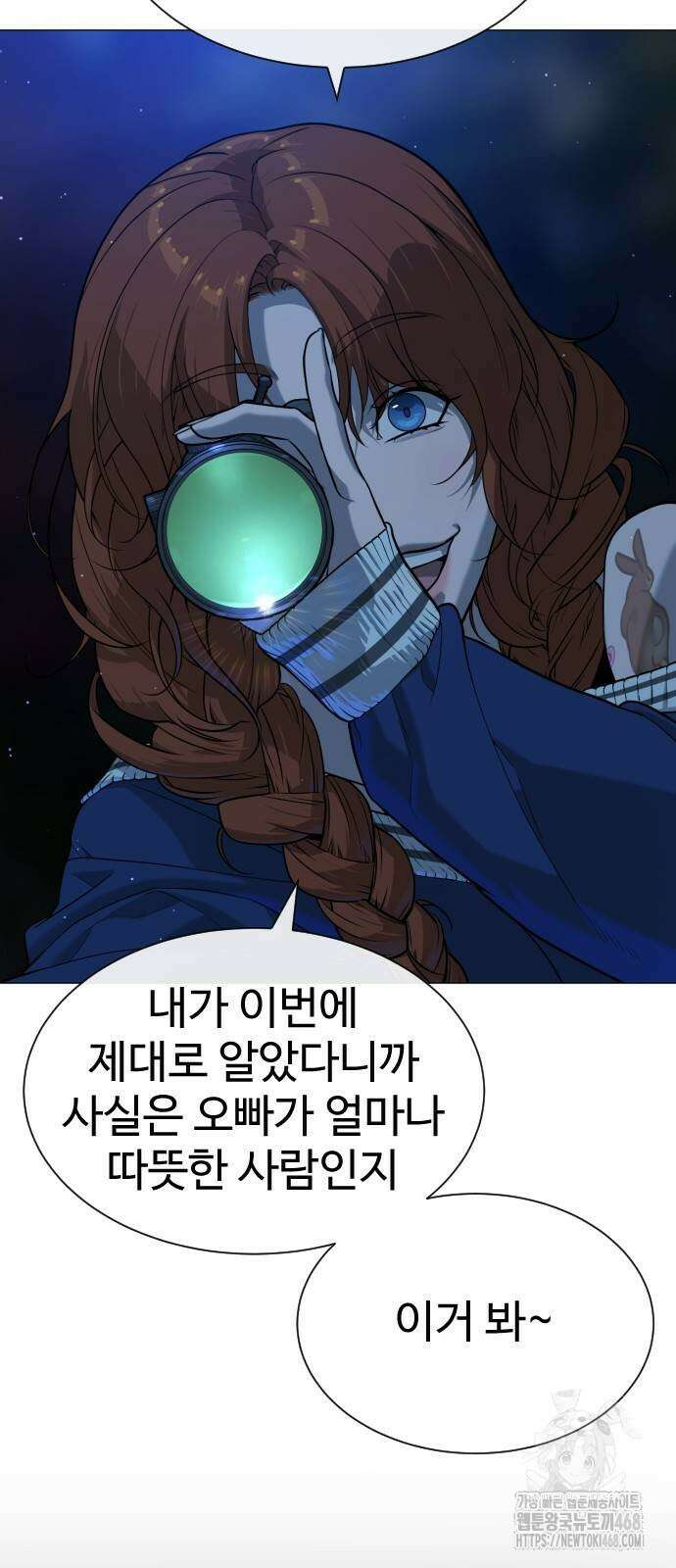 킬러 배드로 78화 17