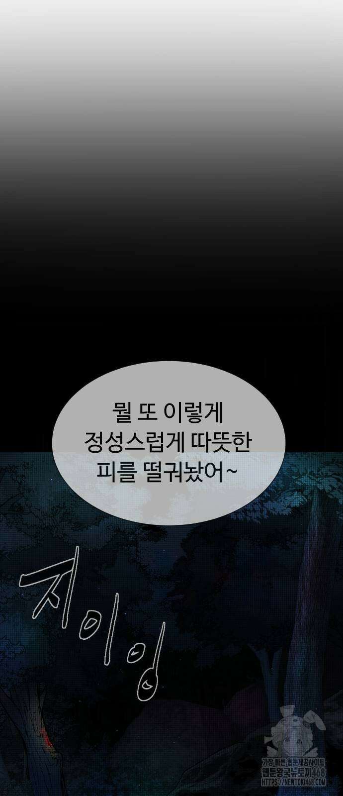 킬러 배드로 78화 18