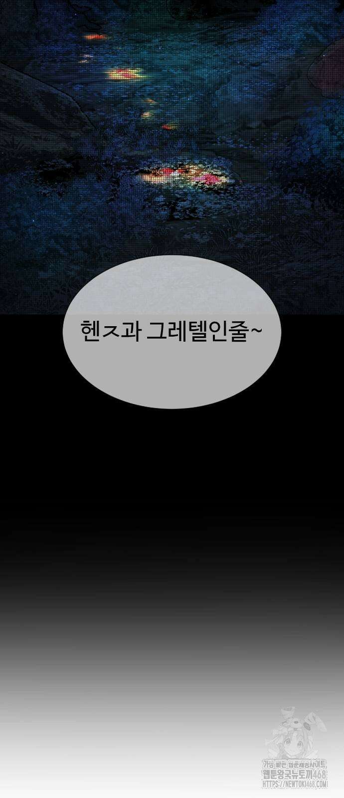 킬러 배드로 78화 19