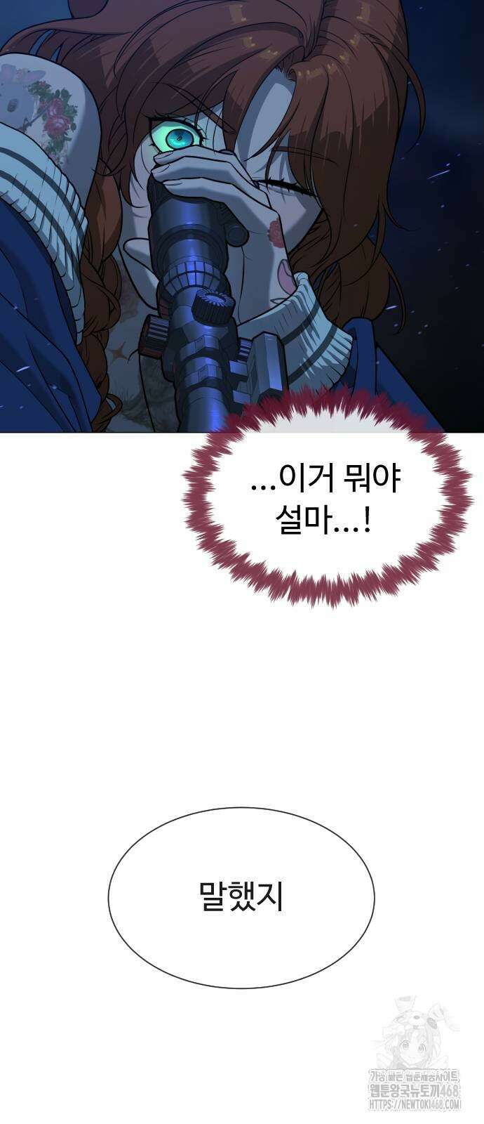 킬러 배드로 78화 25