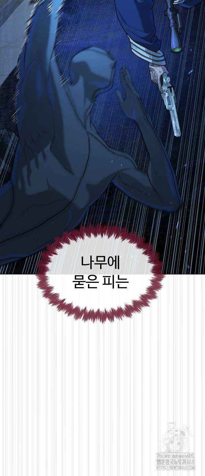 킬러 배드로 78화 27