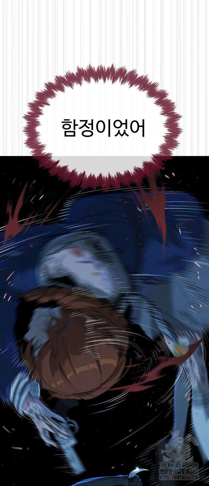 킬러 배드로 78화 28