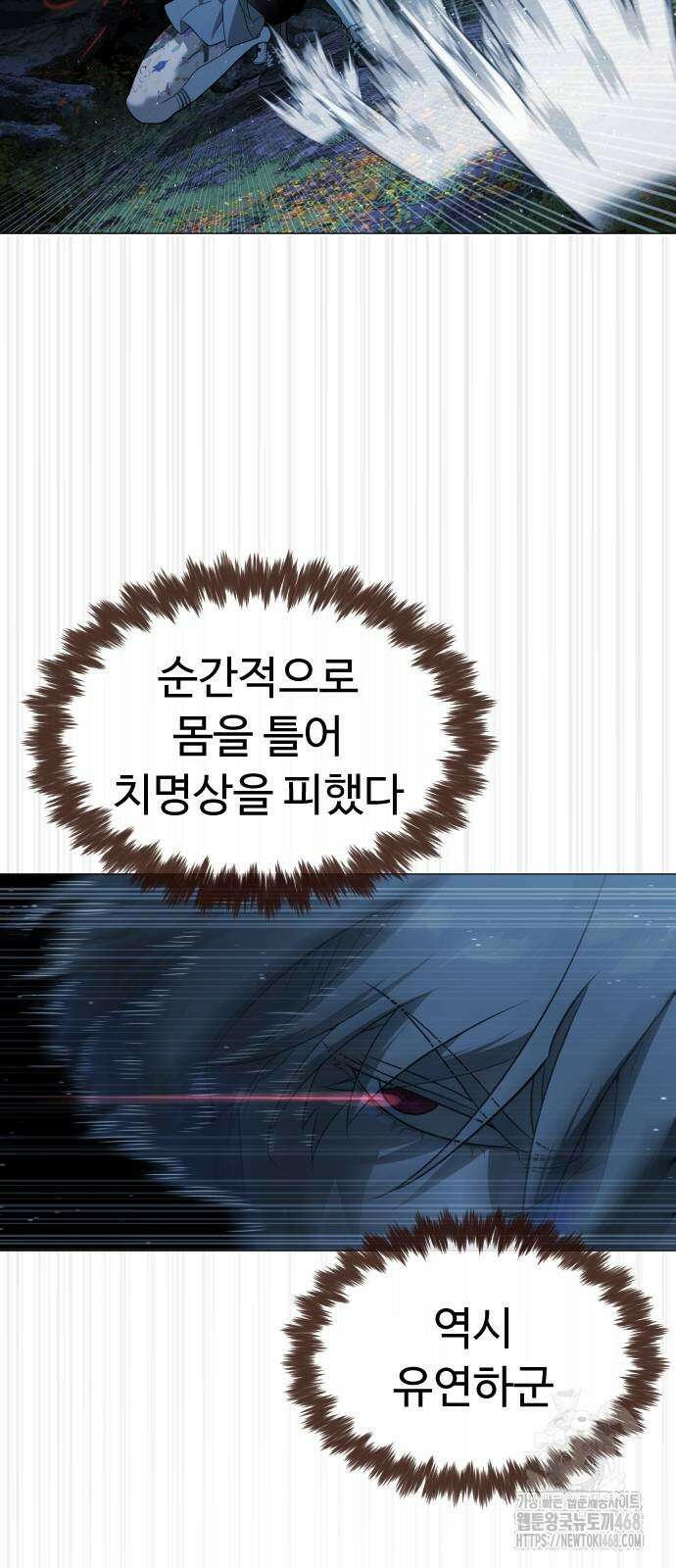 킬러 배드로 78화 30