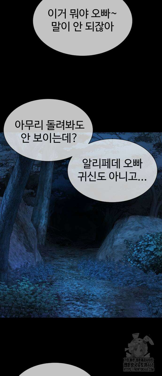 킬러 배드로 78화 32