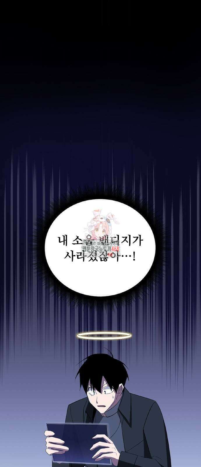???랭크 히든 장비 무쌍 36화 1