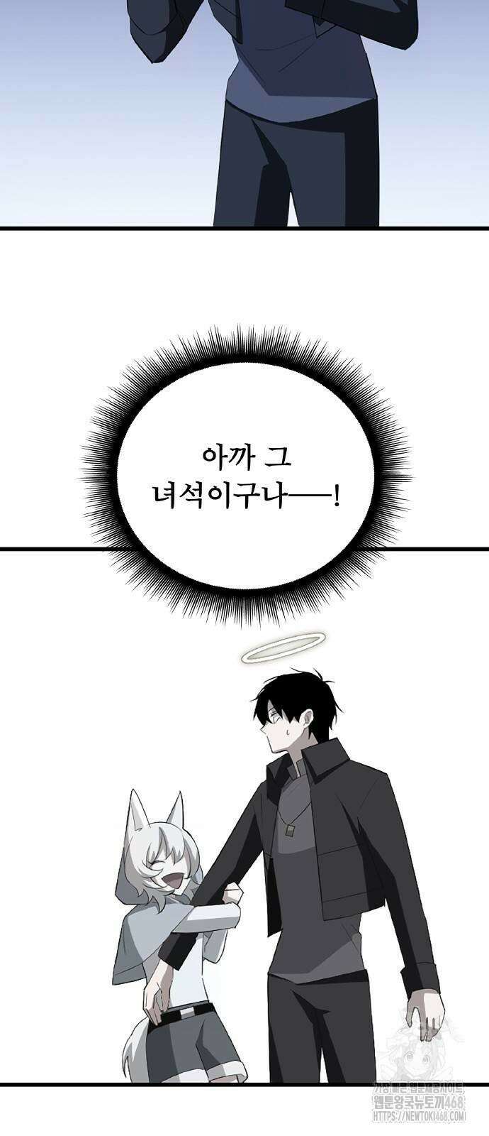 ???랭크 히든 장비 무쌍 36화 2