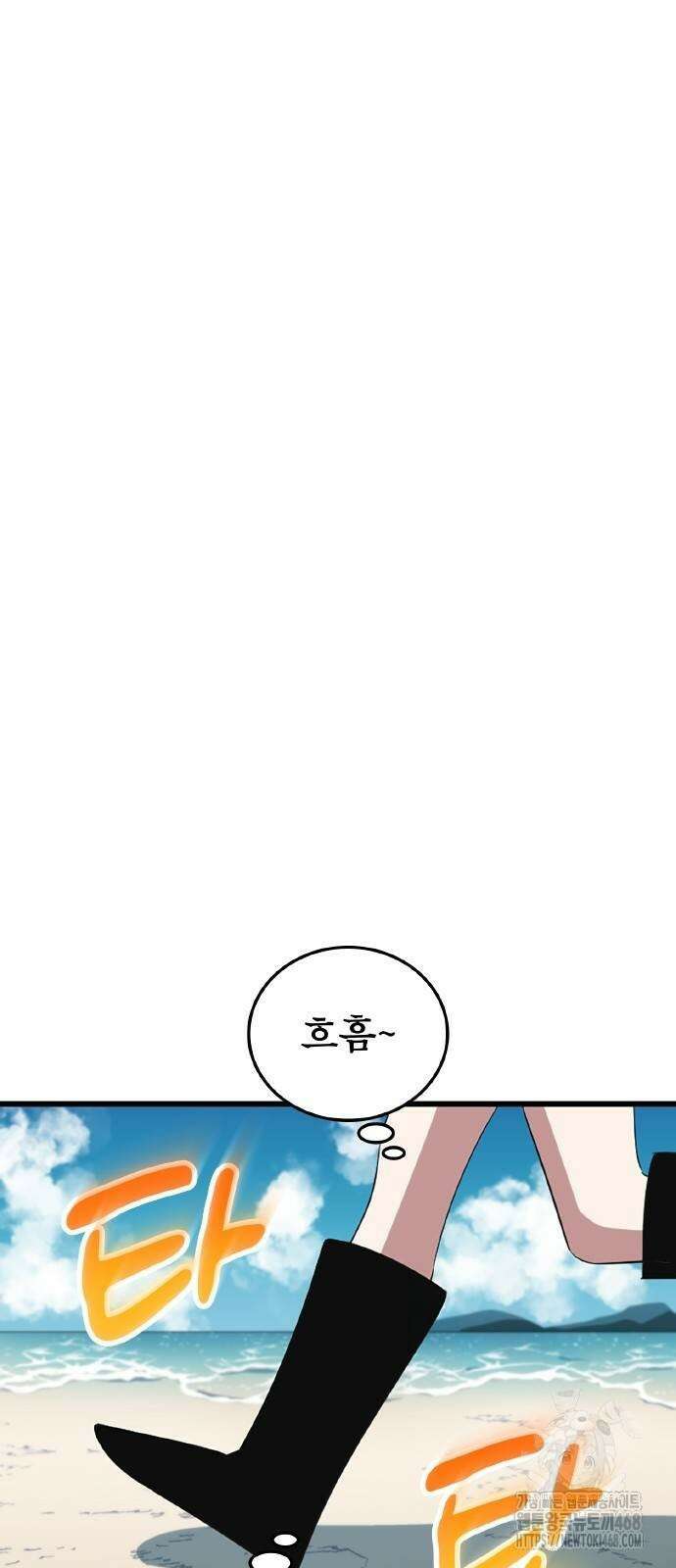 ???랭크 히든 장비 무쌍 36화 3
