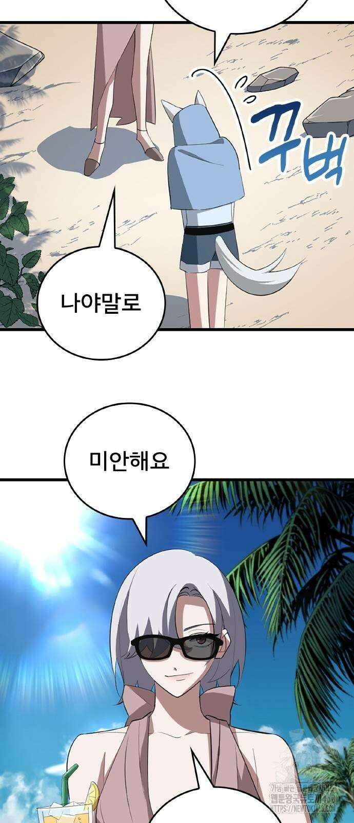 ???랭크 히든 장비 무쌍 36화 6