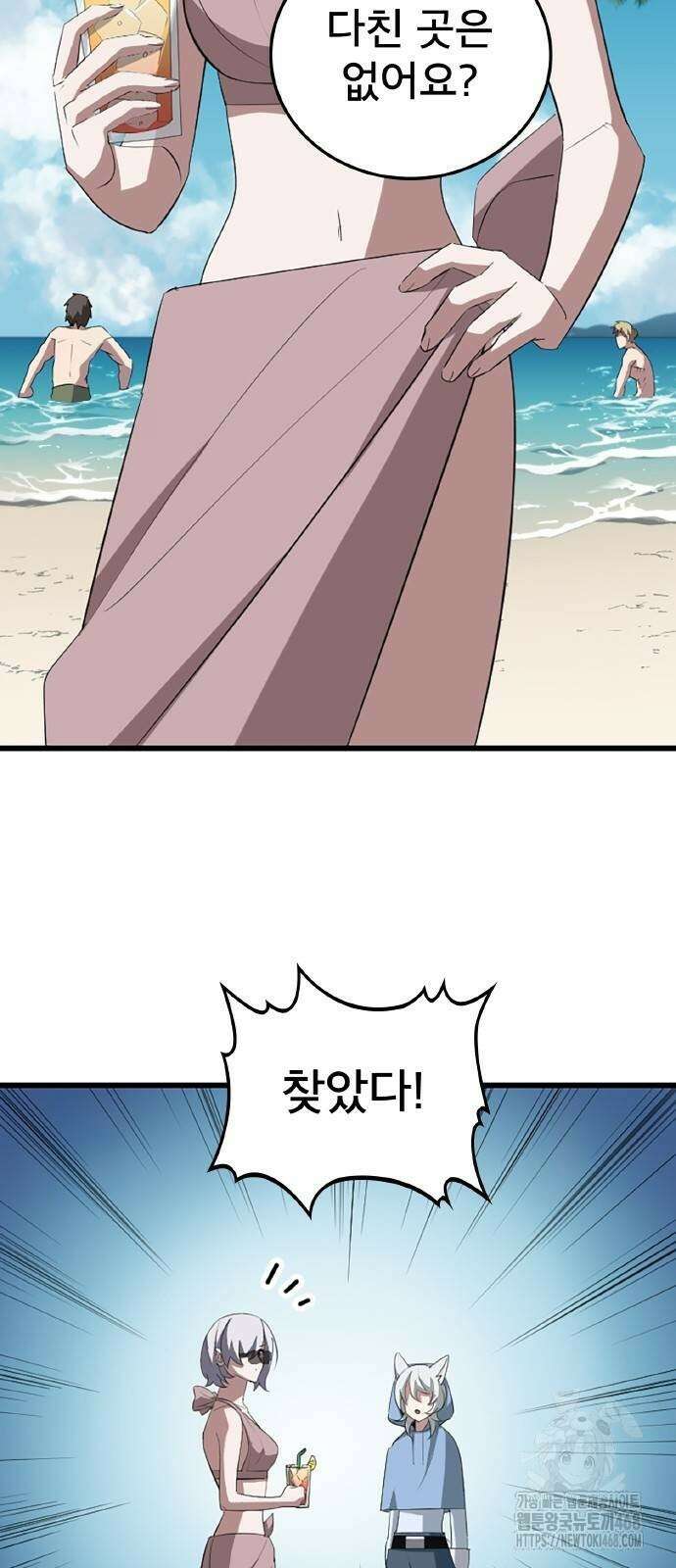 ???랭크 히든 장비 무쌍 36화 7