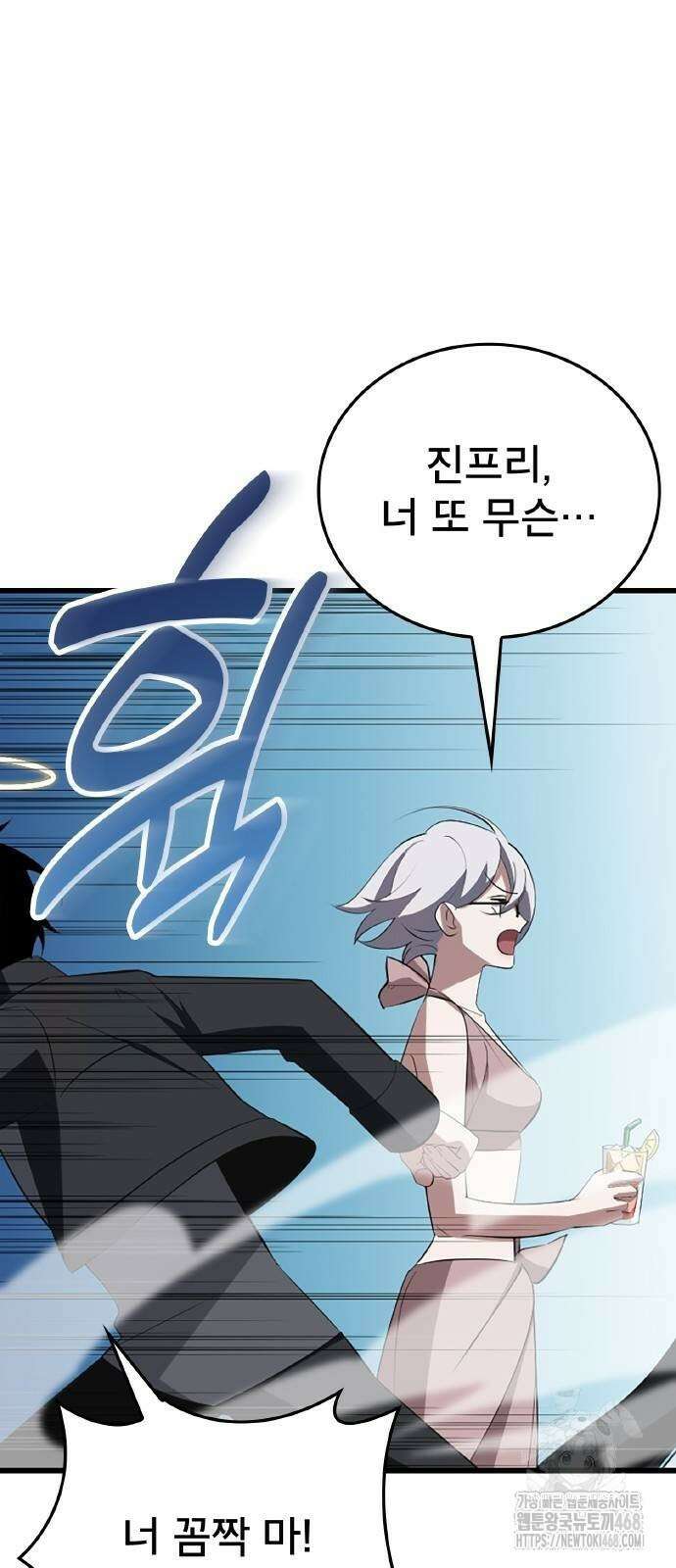 ???랭크 히든 장비 무쌍 36화 12