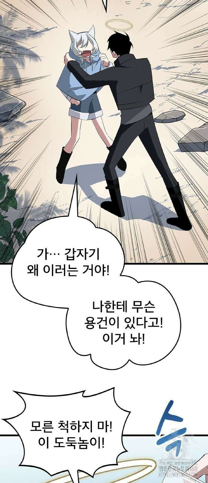 ???랭크 히든 장비 무쌍 36화 14