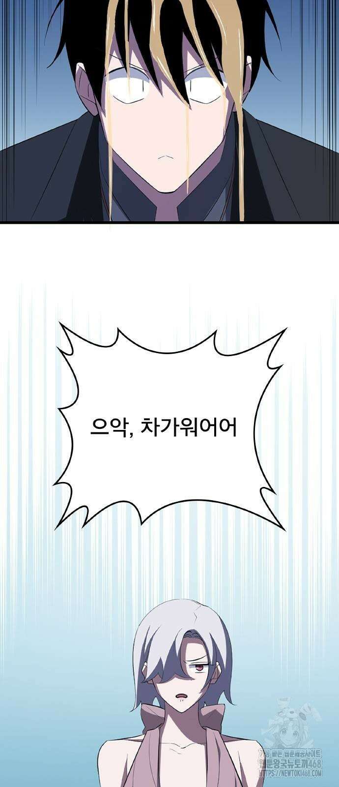 ???랭크 히든 장비 무쌍 36화 16