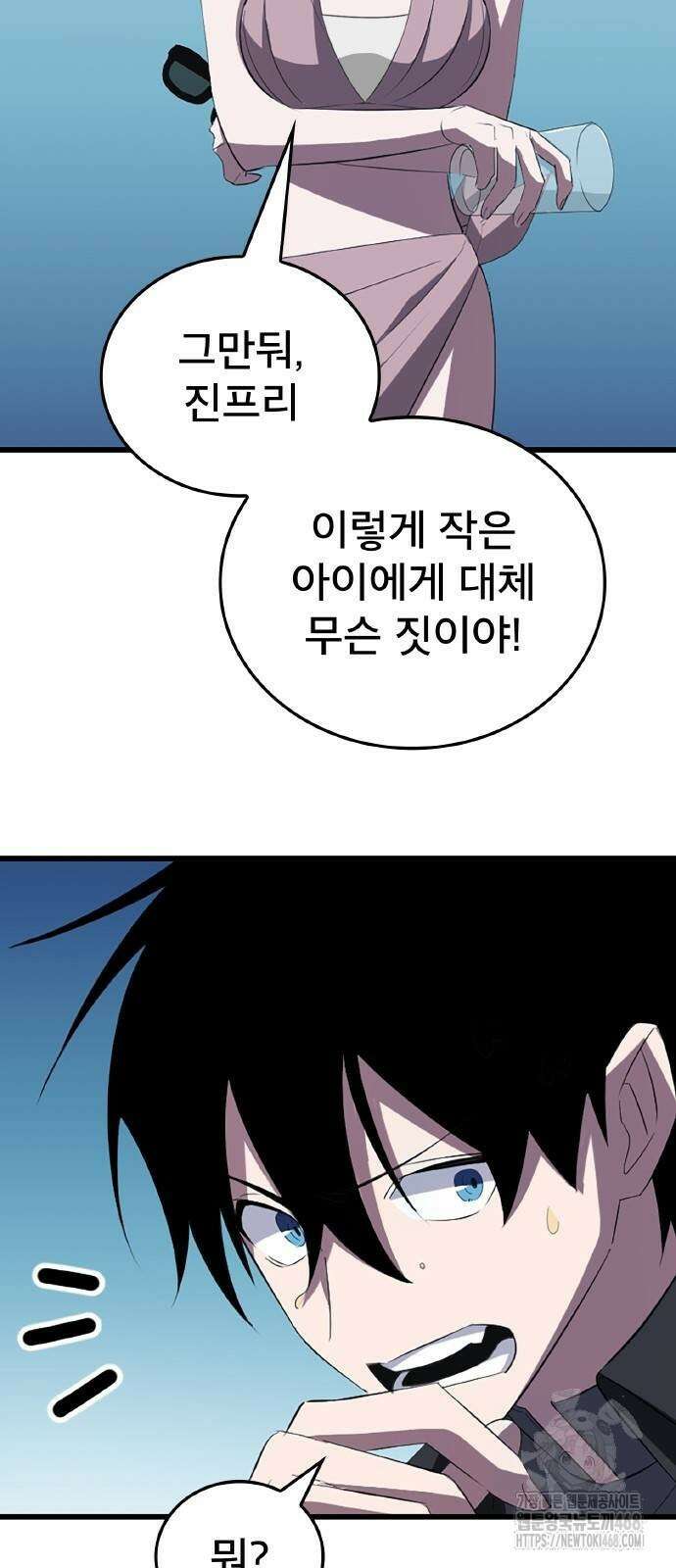 ???랭크 히든 장비 무쌍 36화 17