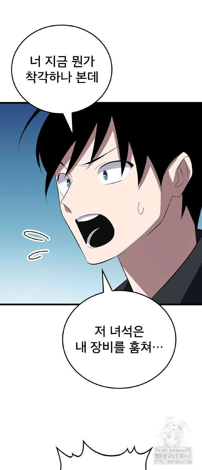 ???랭크 히든 장비 무쌍 36화 20