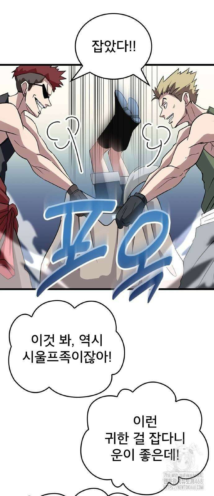 ???랭크 히든 장비 무쌍 36화 26