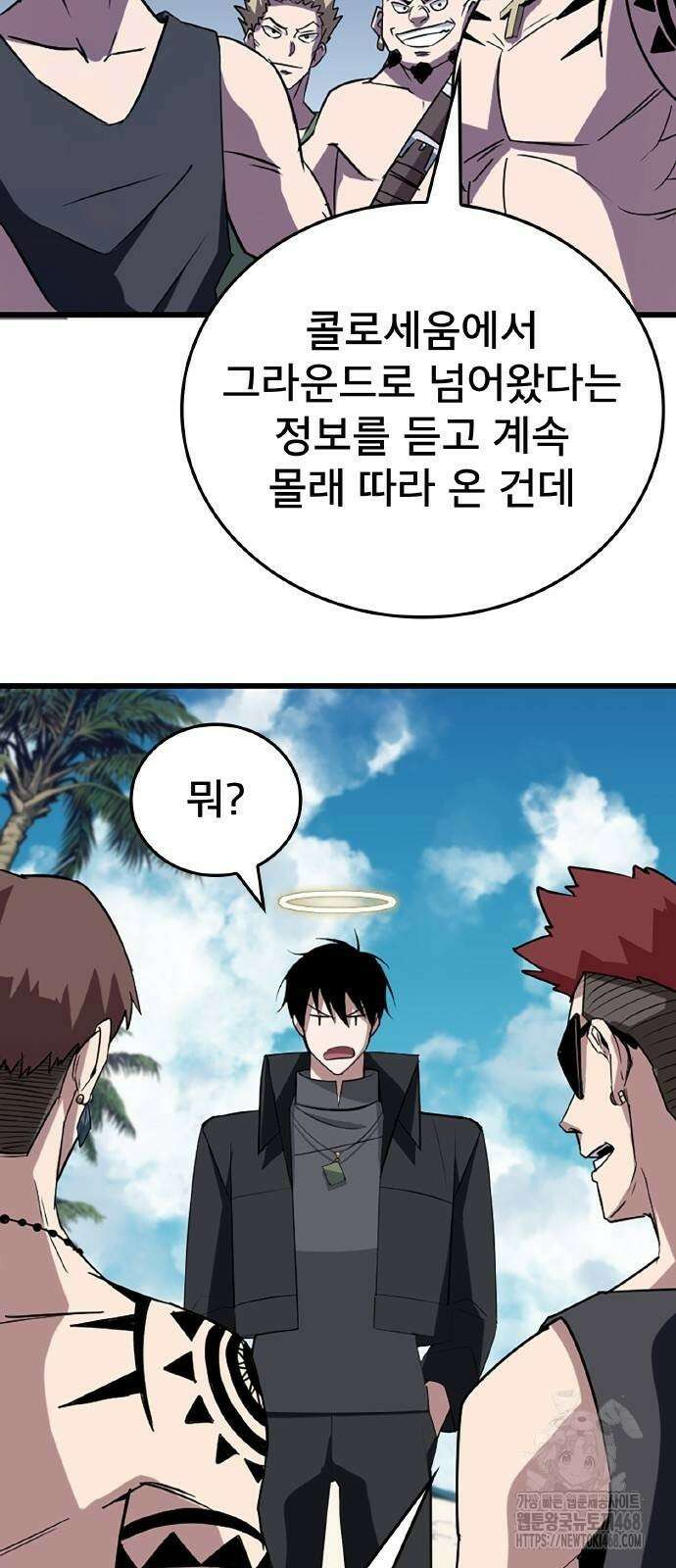 ???랭크 히든 장비 무쌍 36화 29